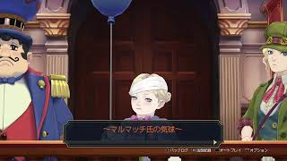 【大逆転裁判2】逆転裁判シリーズ！友の志を受け継ぎ真実を勝ち取れ！#7