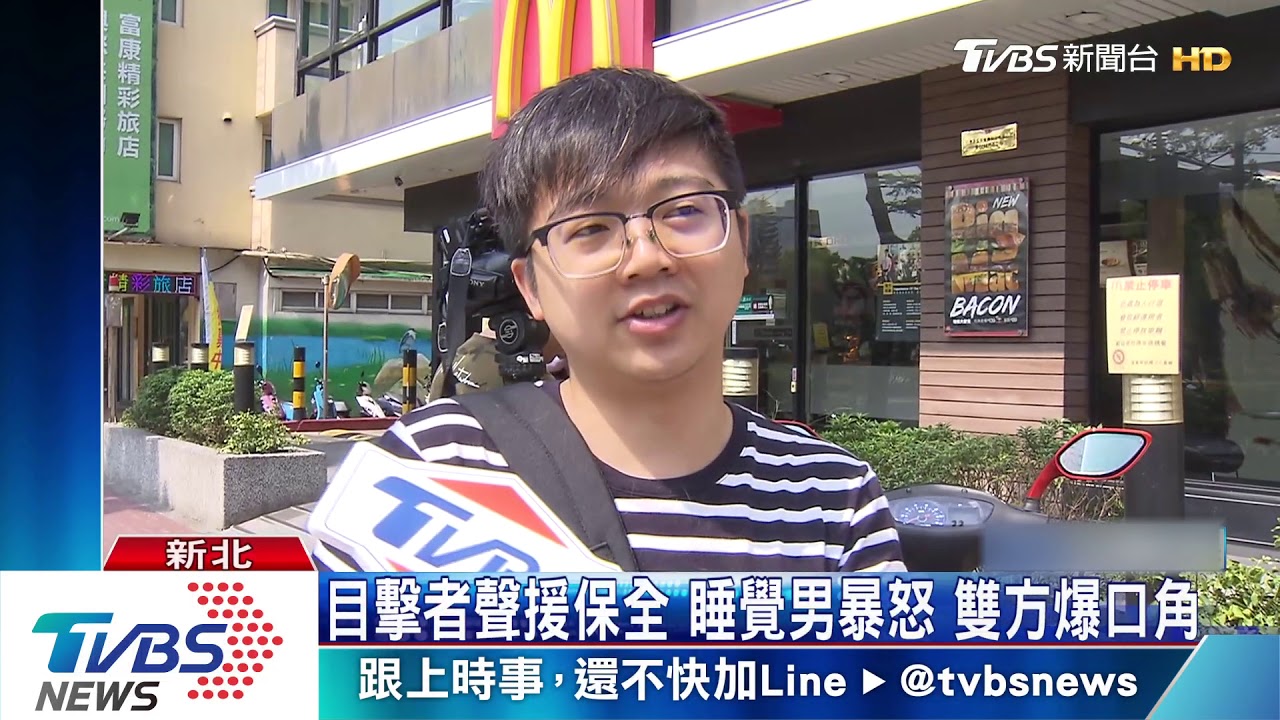 疑不滿睡覺被勸離! 男向速食店保全咆哮