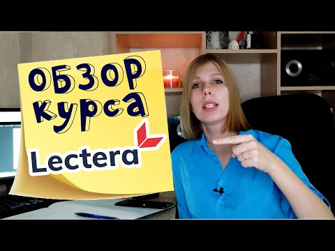 Семья, работа, хобби Как растить детей и всё успевать—обзор курса образовательной платформы Lectera
