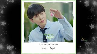 Shin Jae (신재) _ Angel (천사) / (Coffee, Do Me a Favor 커피야 부탁해 OST Part 10)