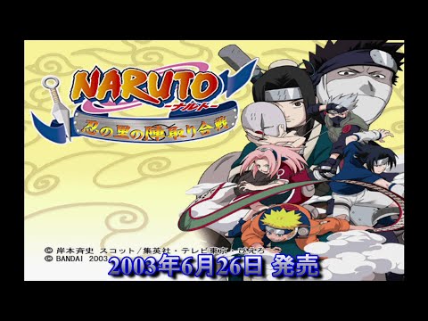 NARUTO -ナルト- 忍の里の陣取り合戦