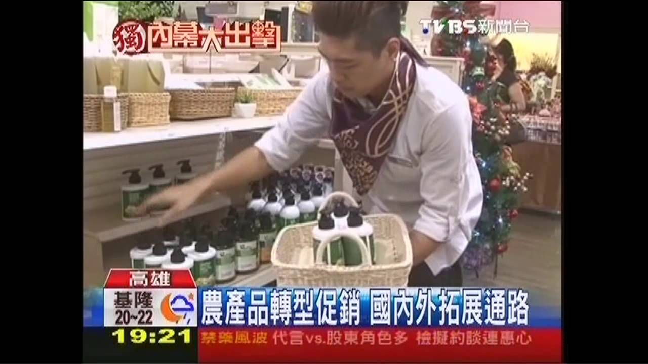 農產品轉型促銷 賣場上架拓通路