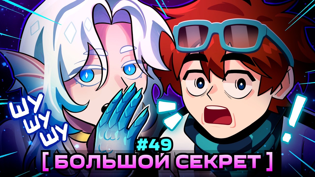 Lp. Мастерская [47] • #49 ДРУЖЕСКИЙ СЕКРЕТ [Тайна Коалиции] • Майнкрафт