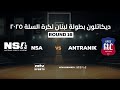 Decathlon Lebanese Basketball Championship 2024 2025 Round 17 NSA Vs Antranik