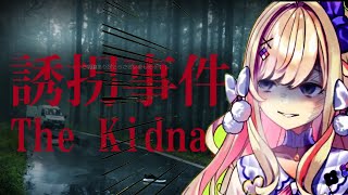 【誘拐事件】ここだよ！！！！！！！【わたがしうのう！】