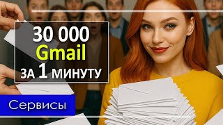 #GmailGenerator. Create multiple #Gmail accounts! How to turn one Gmail account into thousands