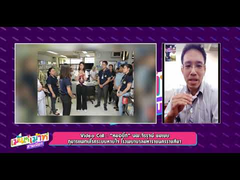 คลิกเพื่อดูคลิปวิดีโอ