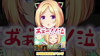 【1分でわかる】可愛いアキロゼまとめ #shorts #ホロライブ