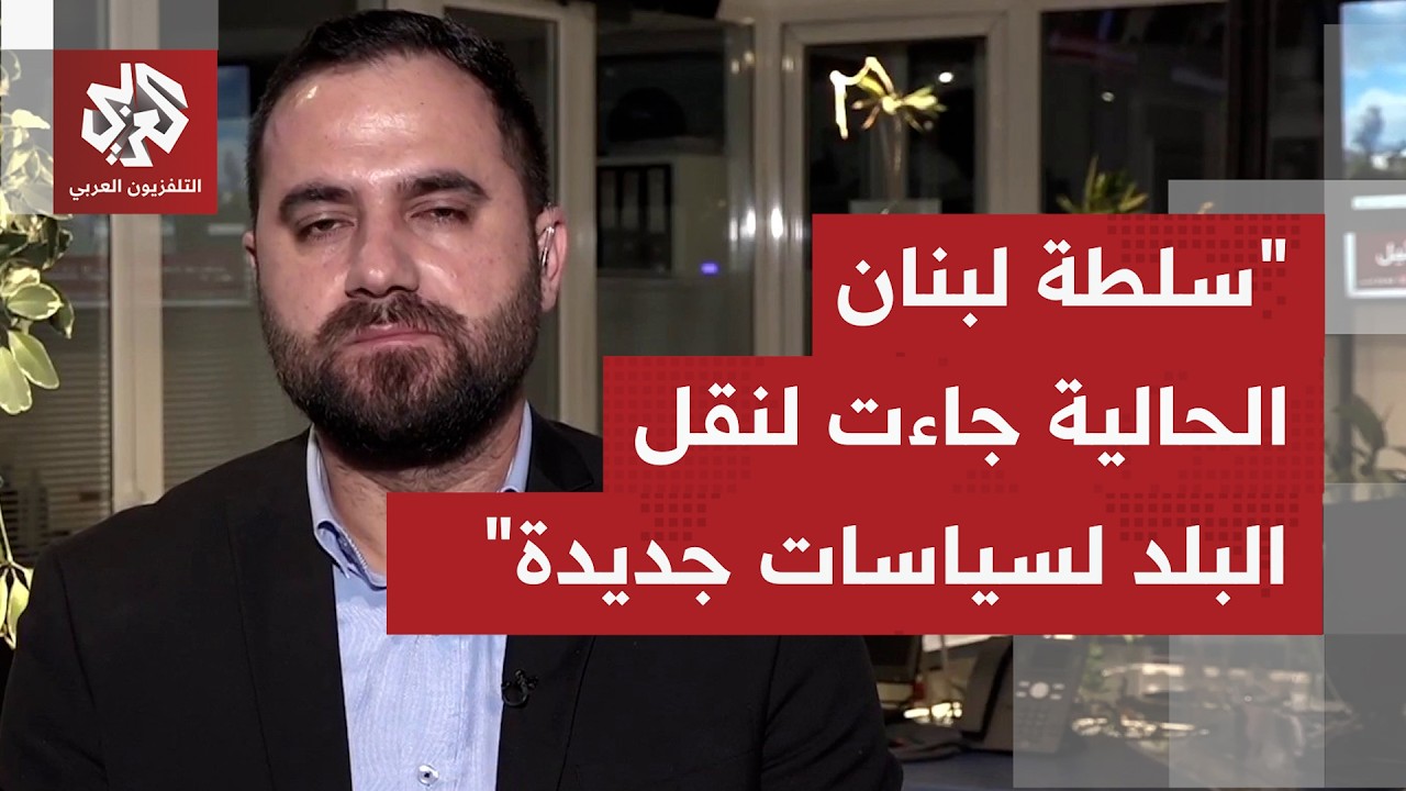 هل أن مسار التفاوض ضرورة وليس خيارًا أمام لبنان بمواجهة حكومة إسرائيلية متعن