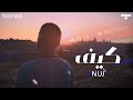 Nuj Kif Official Music Video نوج كيف Prod By Nagib