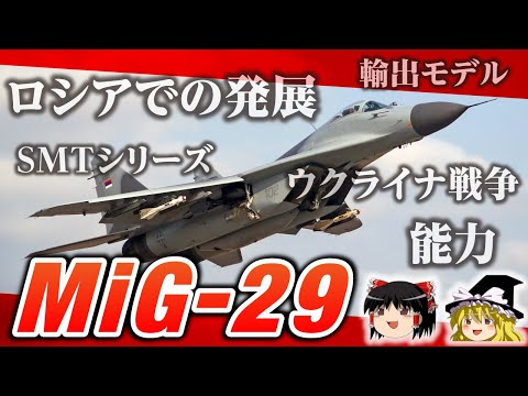 ミコヤン・グレビッチ MiG I-250 - 定義