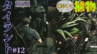 【バイハRE2】最終回一歩手前のバイオ実況part12【Zversion】