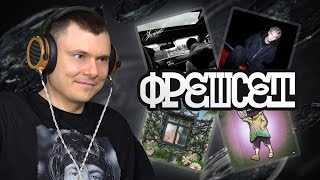 Медиа рецензия