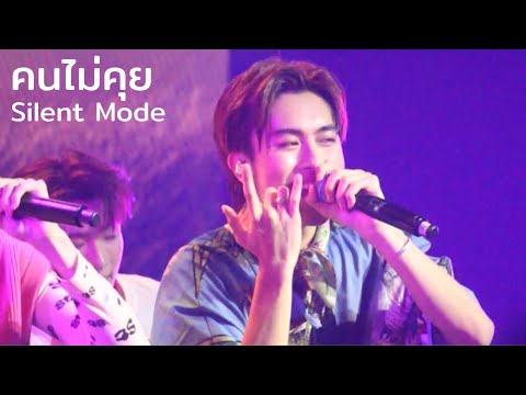 2023.03.11 | #PROXIEGorn #PROXIEth - คนไม่คุย (Focus Gorn)