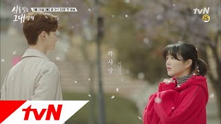 이유비, 부셔버릴꺼야!!! (무술년_짝사랑_필수템_명태♡) video