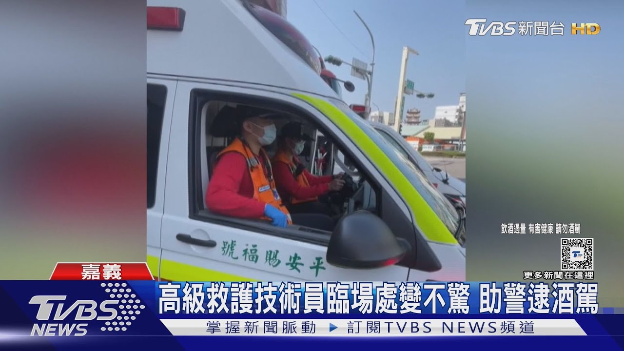 酒駕撞11車想肇逃沒門! 救護員「一路尾隨」建功