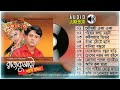 শরীফ উদ্দিন সুপার হিট | Sharif Uddin hit song | Audio Jukebox | Rajkumari Full Album
