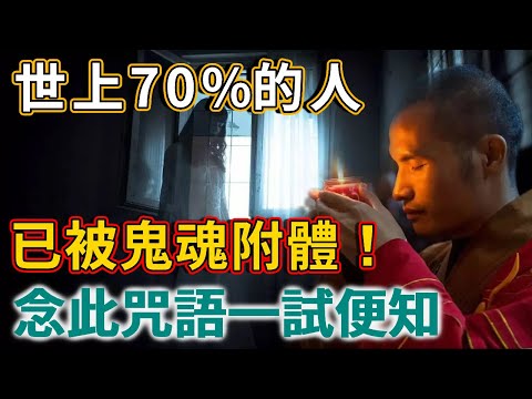 夢到家人被鬼附身