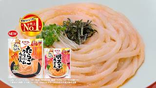 【6秒バンパー】プチッとうどん　たらこクリームうどん登場篇