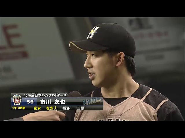ファイターズ市川選手ヒーローインタビュー 2014/5/1 L-F