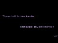 Kadhal Suthuthey Lyrics WhatsApp Status Saravana STR Vmpfavourite6306