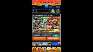 【狂王モンスト】むかしばなし英雄譚１０連！