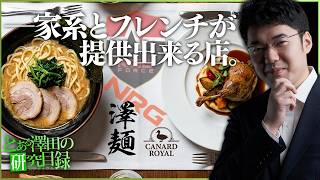 NSvsNRG NSがスーパーコンピューターが計算した料理みたいな作戦しまくる試合。意味が分からないわ【VALORANT】