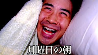 【曜日別】1週間の曜日の反応の違い。
