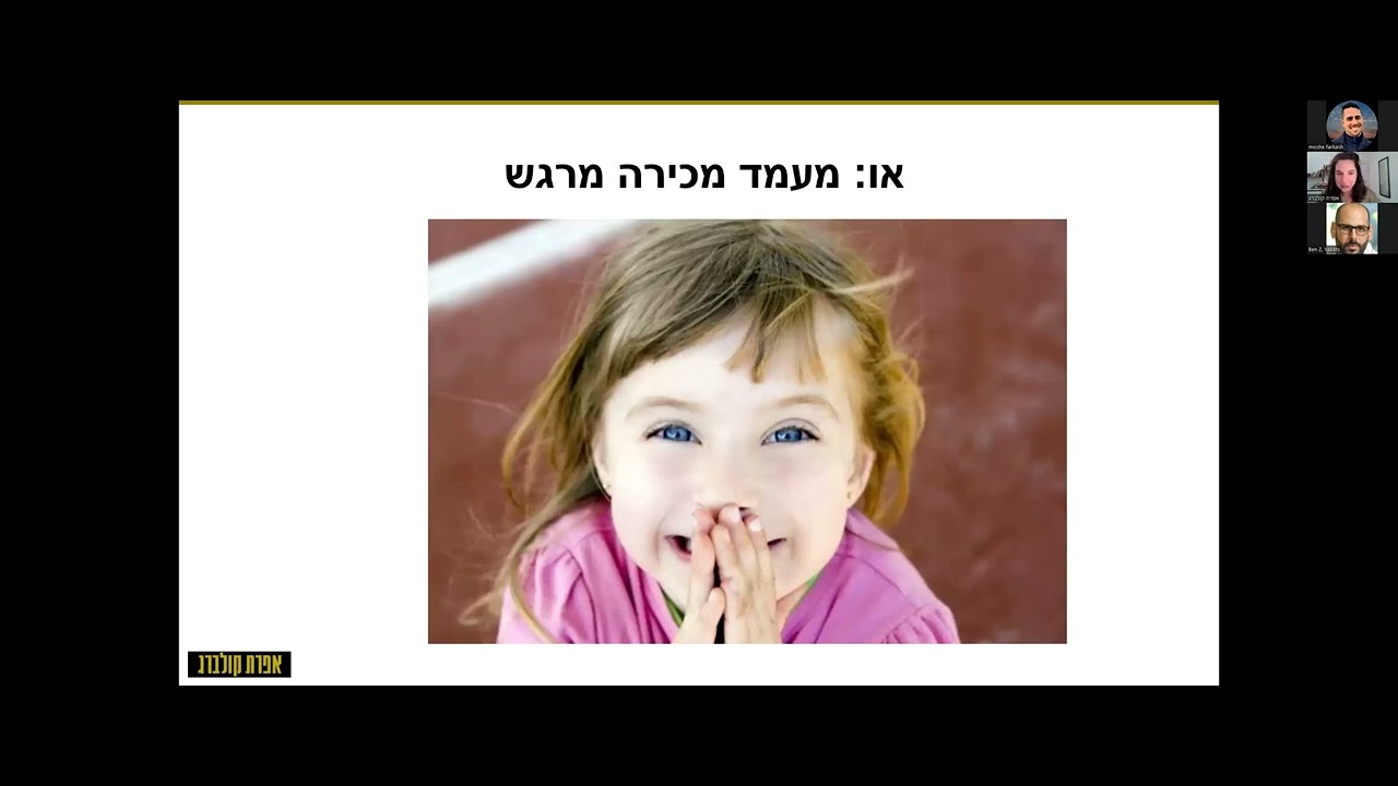 אפרת קולברג - מהחזית לצמיחה עסקית