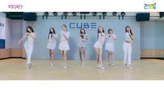 CLC(씨엘씨) - '어디야?(Where are you?)' (Choreography Practice Video)