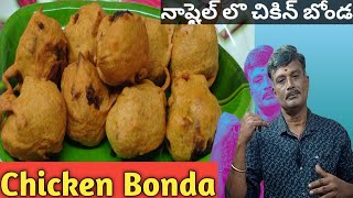 How to make  chicken bonda | chicken onion bonda recipe |   ...YouTube  Food Area Telugu