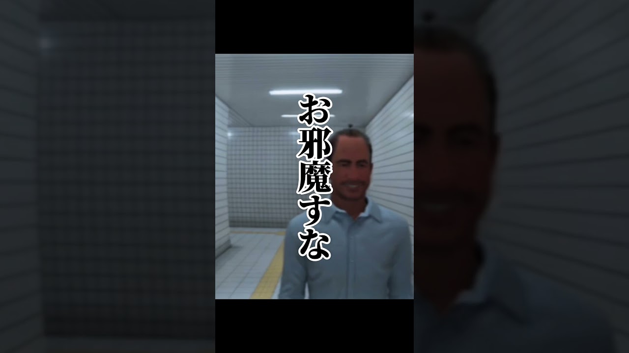 最後まで見るとおじさんが真顔の真相が...#shortsvideo #shortvideo #shorts #ゲーム実況 #みやびもち先輩 #8番出口