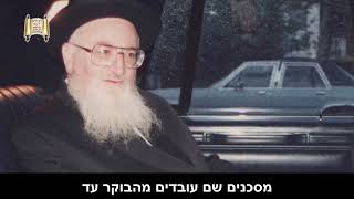 אני מבטיח לכם גן עדן - מרן הרב מרדכי אליהו זצוק"ל (הרב מרדכי אליהו זצ"ל) - התמונה מוצגת ישירות מתוך אתר האינטרנט יוטיוב. זכויות היוצרים בתמונה שייכות ליוצרה. קישור קרדיט למקור התוכן נמצא בתוך דף הסרטון