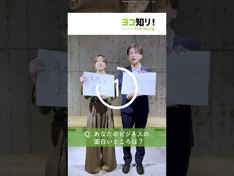 起業家に聞いてみた Part 1 #受験生 #大学生 #大学受験 #一問一答 #高校生 #起業