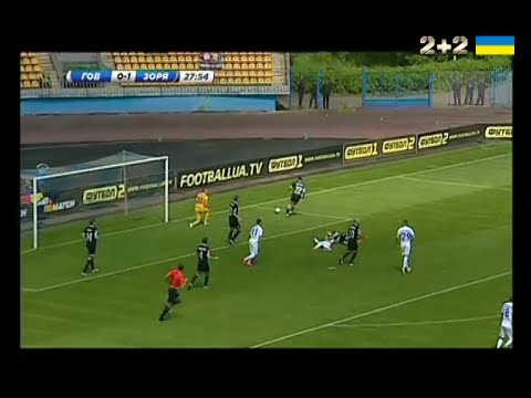 FK Hoverla-Zakarpattya Uzhhorod 0-4 FK Zorya Luhansk