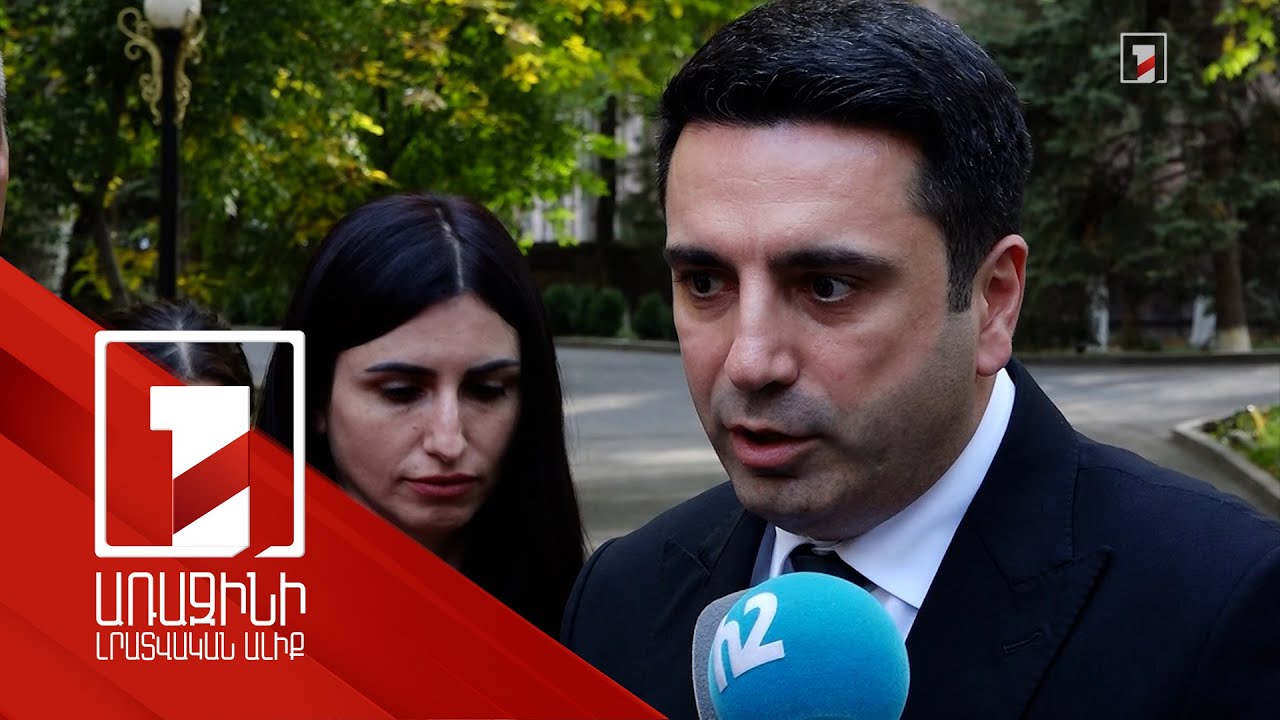 «Ներքուստ գիտենք՝ դրդիչներն ովքեր են եղել». Ալեն Սիմոնյանը նոր «Հոկտեմբերի 27-ի» վտանգ տեսնում է