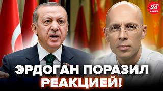 ⚡️АСЛАНЯН: Иран НАРВАЛСЯ! ЭРДОГАН готовит ОТВЕТКУ. РЕАКЦИЯ Турции на АТАКУ потрясла ВСЕХ