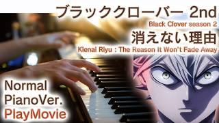 【ブラッククローバー2期OP】ピアノで「消えない理由」（中上級）【Kienai Riyu : Black Clover season 2】