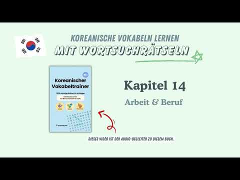 🇰🇷 Kapitel 14. Arbeit & Beruf 📖Koreanischer Vokabeltrainer 🎧