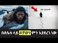 እዉነት Zombie አለ