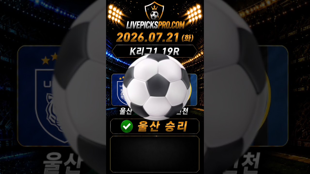 K리그1 19R 울산 · 전북 홈경기 분석 # #축구분석 #k리그 #스포츠분석