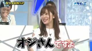 指原莉乃のスカートの中が気になる　中居正広　　