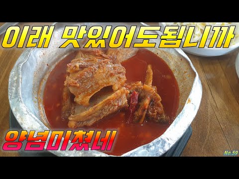 🍗가성비소갈비찜🍗고향 된장찌개와 소갈비찜을8000원 용원맛집부산맛집 가볼만한곳 여행 추천 장똘뱅이 노포식당 먹방푸파 in Busan korea 영상 썸네일