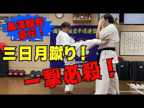 2026新春第一弾！骨を砕く三日月蹴りBone-crushing crescent kick!#Kyokushin#KENSEIKAN#KARATE#blackbelt#martialarts