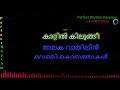 Neela Nisheedhini | Karaoke |  C.I.D. Nazir 1971 | M.K.Arjunan | Sreekumaran Thampi | K J Yesudas |