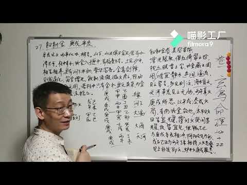 釵釧金命