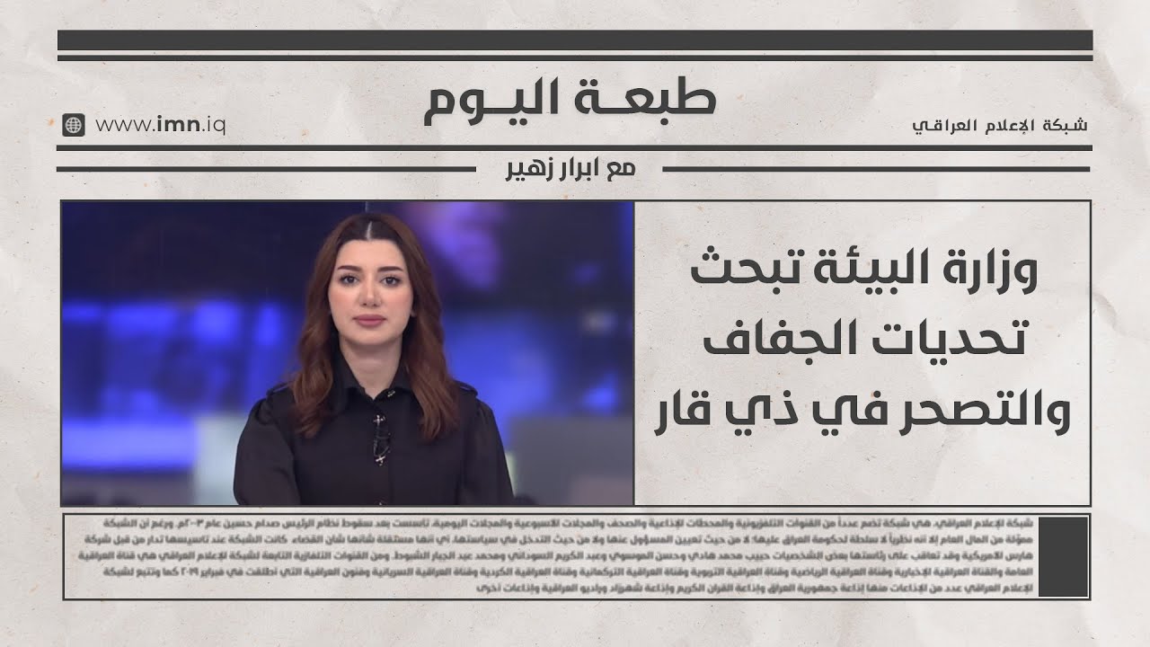 فيديو | الان..