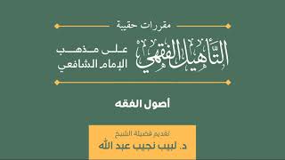 20 مسالك العلة المستنبطة image