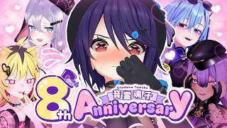 【あおぎり高校8周年】魂子を照れさせてやつが勝ち！！愛の言葉をください///【山黒音玄/春雨麗女/八十科むじな/うる虎がーる】