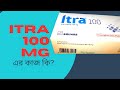 itra 100mg এর কাজ কি